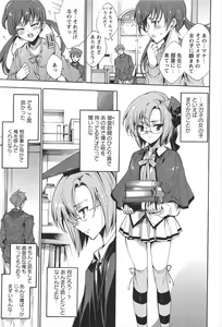 Page 86 of Princess Class e Youkoso - preview thumbnail