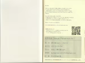 Page 14 of Hentai Seiyoku Sexual Perversion A-1 - preview thumbnail