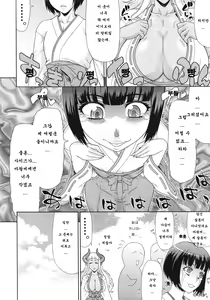 Page 6 of Akumiko | 악의 무녀 - preview thumbnail