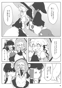 Page 6 of Kono Miko wa Hentai daze!! - preview thumbnail