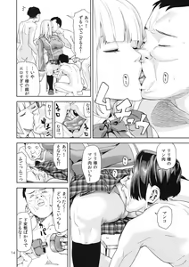 Page 13 of TEKKEN ~Suiminyaku ver~ - preview thumbnail