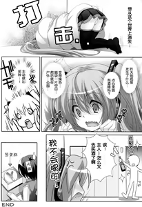 Page 23 of Yuuwaku OVERFLOW - preview thumbnail