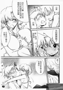 Page 161 of Ero King | 情色之王 - preview thumbnail
