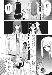 Page 116 of fate rewind+ - preview thumbnail