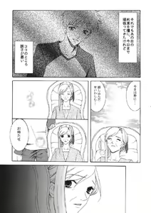 Page 45 of fate rewind+ - preview thumbnail