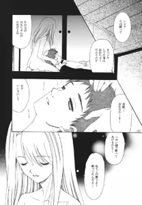 Page 53 of fate rewind+ - preview thumbnail