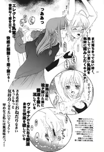 Page 91 of fate rewind+ - preview thumbnail