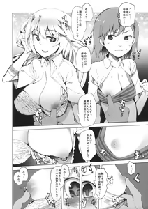 Page 3 of Couvrez la fraude - preview thumbnail