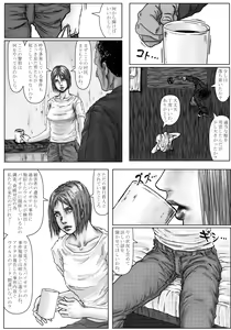 Page 17 of BODY HAZARD 4 Jyutai Hen - preview thumbnail