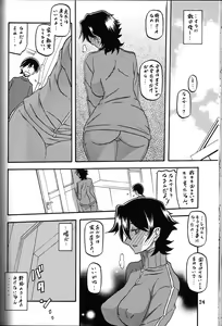 Page 23 of Yama Hime no Mi -Yuko- - preview thumbnail