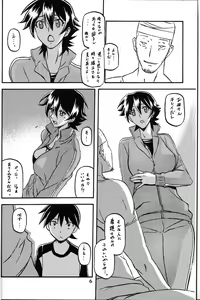 Page 5 of Yama Hime no Mi -Yuko- - preview thumbnail