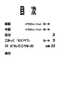 Page 3 of LeLe Pappa Vol.22 Kousoku Nabla - preview thumbnail