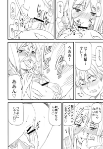 Page 5 of LeLe Pappa Vol.22 Kousoku Nabla - preview thumbnail