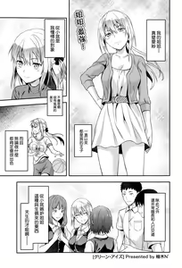 Green Eyes — hentai manga cover on Fhentai