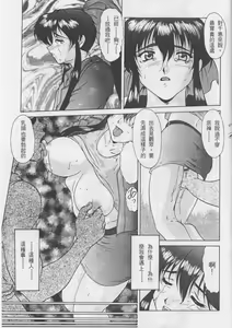 Page 2 of Fresh Blood Mental Graph - preview thumbnail