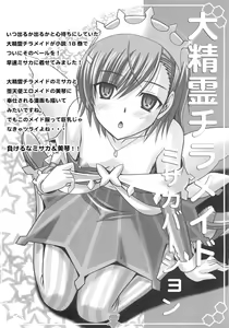 Page 23 of Toaru Shimai no Ensemble - preview thumbnail