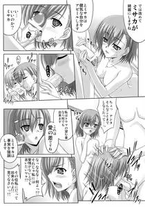 Page 9 of Toaru Shimai no Ensemble - preview thumbnail