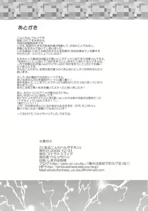 Page 33 of Toaru Futari no Haru Sate Hon - preview thumbnail