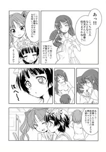 Page 8 of Toaru Futari no Haru Sate Hon - preview thumbnail
