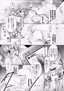Page 107 of Shirudaku Settai Anthology Comics - preview thumbnail