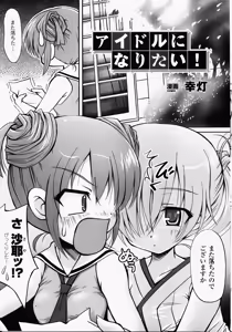 Page 126 of Shirudaku Settai Anthology Comics - preview thumbnail