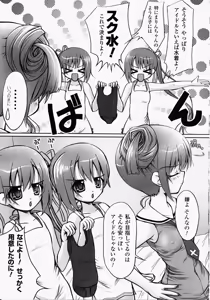 Page 128 of Shirudaku Settai Anthology Comics - preview thumbnail