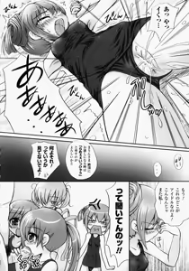 Page 133 of Shirudaku Settai Anthology Comics - preview thumbnail
