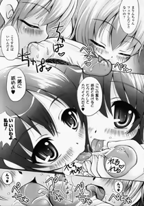 Page 134 of Shirudaku Settai Anthology Comics - preview thumbnail