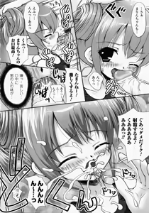 Page 135 of Shirudaku Settai Anthology Comics - preview thumbnail