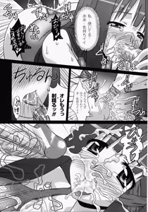 Page 157 of Shirudaku Settai Anthology Comics - preview thumbnail