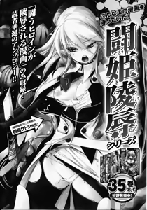 Page 161 of Shirudaku Settai Anthology Comics - preview thumbnail