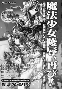 Page 164 of Shirudaku Settai Anthology Comics - preview thumbnail
