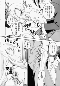 Page 57 of Shirudaku Settai Anthology Comics - preview thumbnail