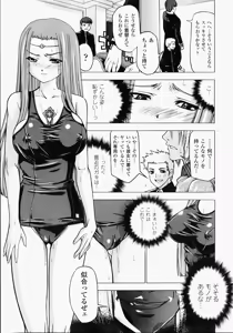 Page 85 of Shirudaku Settai Anthology Comics - preview thumbnail
