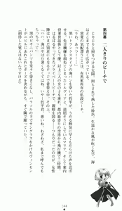 Page 162 of Princess Lover! Sylvia van Hossen no Koiji - preview thumbnail