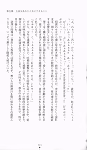 Page 237 of Princess Lover! Sylvia van Hossen no Koiji - preview thumbnail