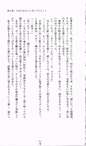 Page 259 of Princess Lover! Sylvia van Hossen no Koiji - preview thumbnail
