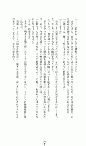 Page 266 of Princess Lover! Sylvia van Hossen no Koiji - preview thumbnail