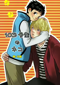 103 Goushitsu no Neko — hentai manga cover on Fhentai