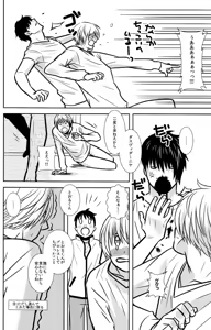 Page 10 of 103 Goushitsu no Neko - preview thumbnail