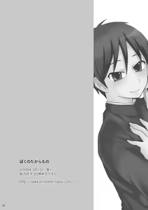 Page 22 of Boku no Takaramono - preview thumbnail