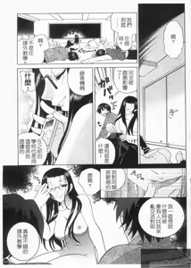 Page 105 of Han! Sokukoui - preview thumbnail