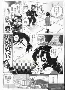 Page 152 of Han! Sokukoui - preview thumbnail