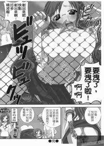 Page 8 of Han! Sokukoui - preview thumbnail