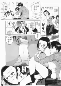 Page 87 of Han! Sokukoui - preview thumbnail