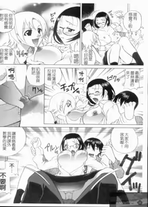 Page 90 of Han! Sokukoui - preview thumbnail