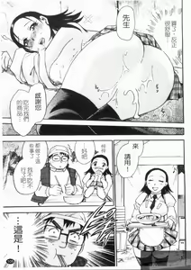Page 107 of Peach Panic | 桃色性風暴 - preview thumbnail