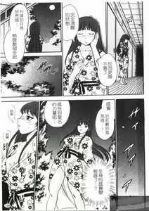 Page 141 of Peach Panic | 桃色性風暴 - preview thumbnail