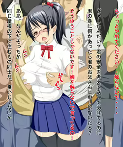 Page 5 of Urareta Seitokaichou - Muchimuchi Musume wa Hentai Ojisan no Omocha - preview thumbnail