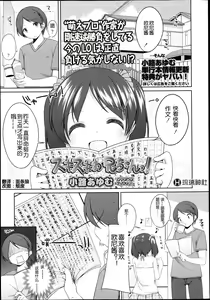 Suki Suki Onii-chan! — hentai manga cover on Fhentai